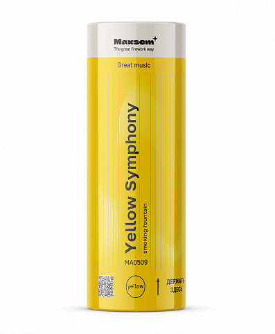 МА0509 Дым желтый Yellow 30 сек.