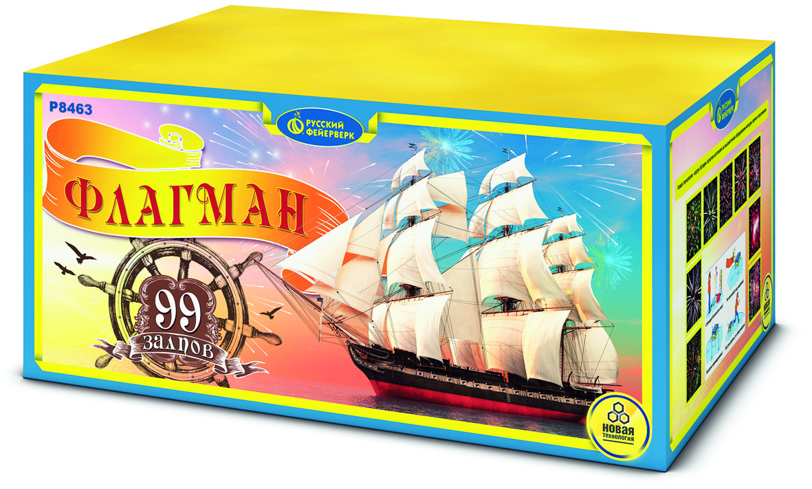 Р8463 Салют Флагман (1,2″х99) 45м, 90-100с