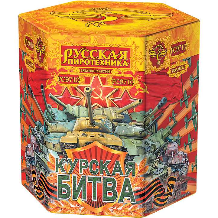 Фейерверк Курская битва